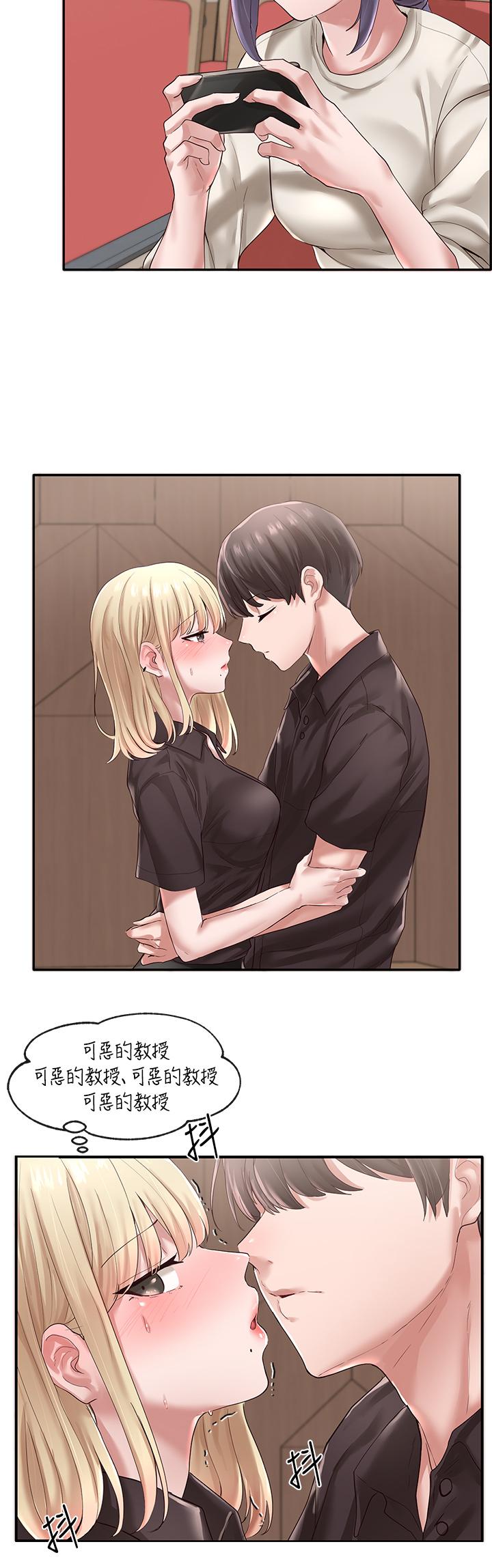 第44話-做都做了，就繼續吧 - 第7.jpg页