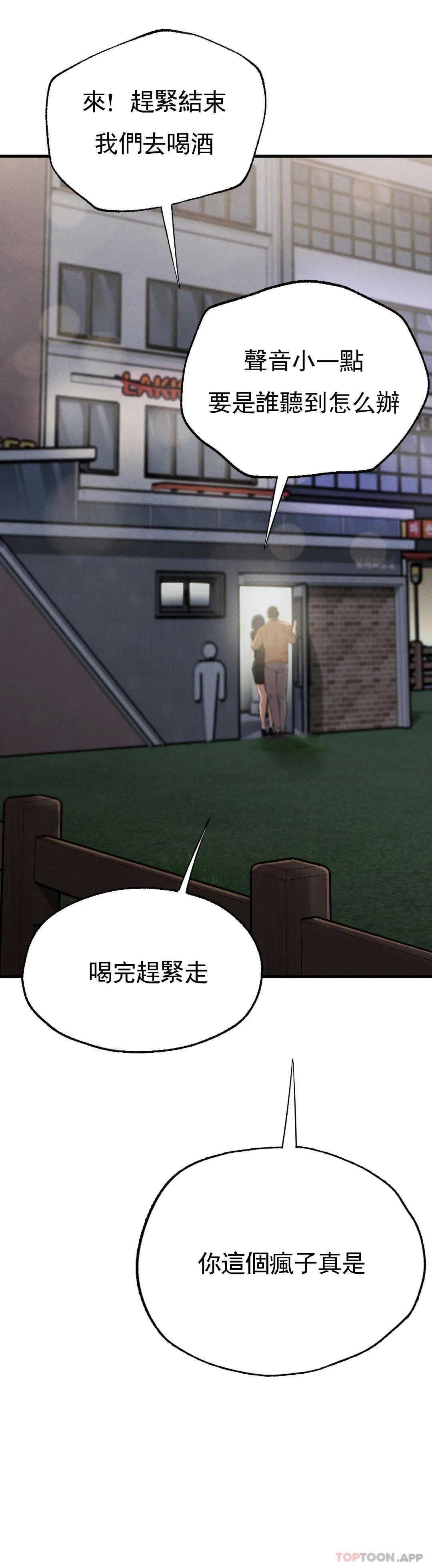 第13话-这个礼物怎么样 - 第42.jpg页