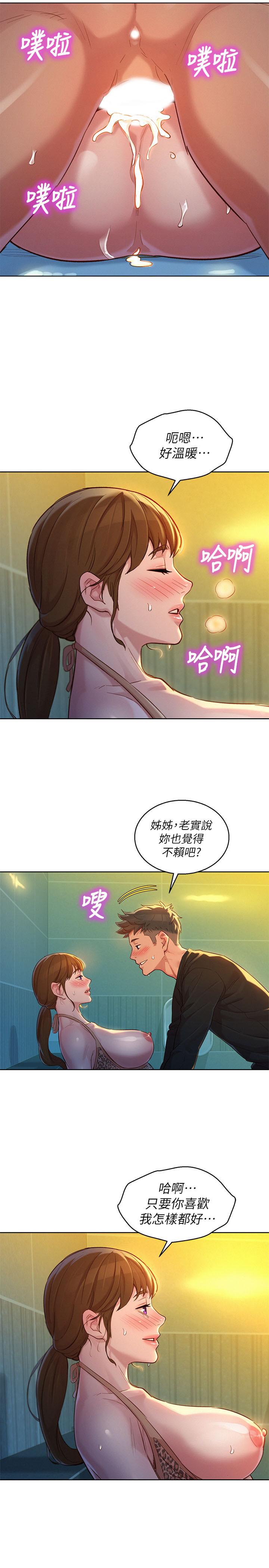 第118话-打野戰更刺激了吧 - 第28.jpg页