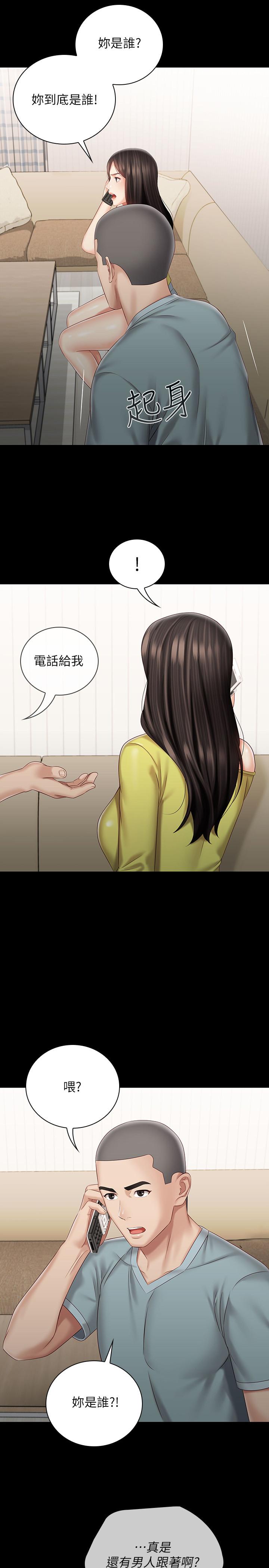 第62话-尴尬的两人 - 第27.jpg页