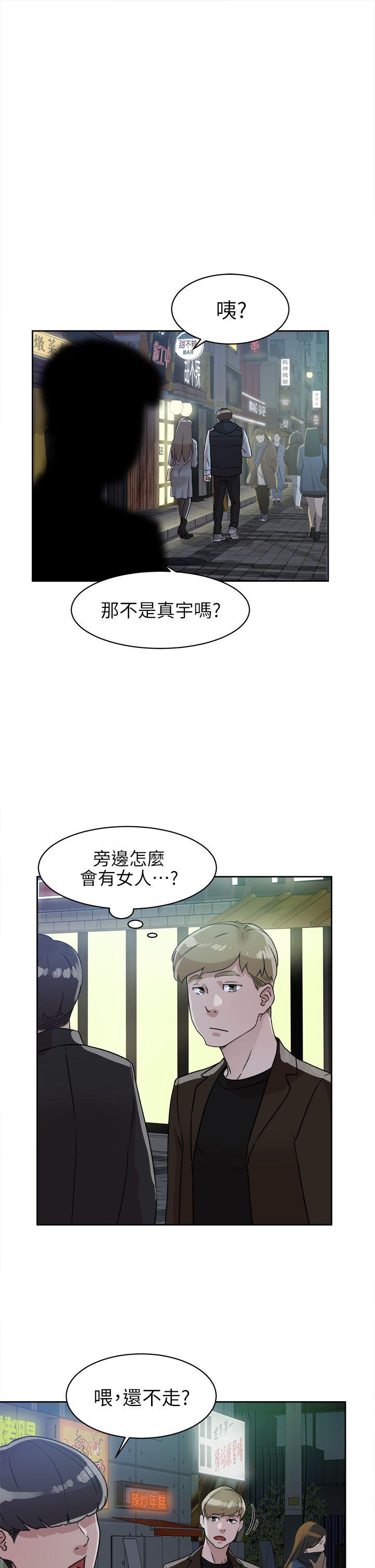 第58话 - 初戀回來了 - 第23.jpg页