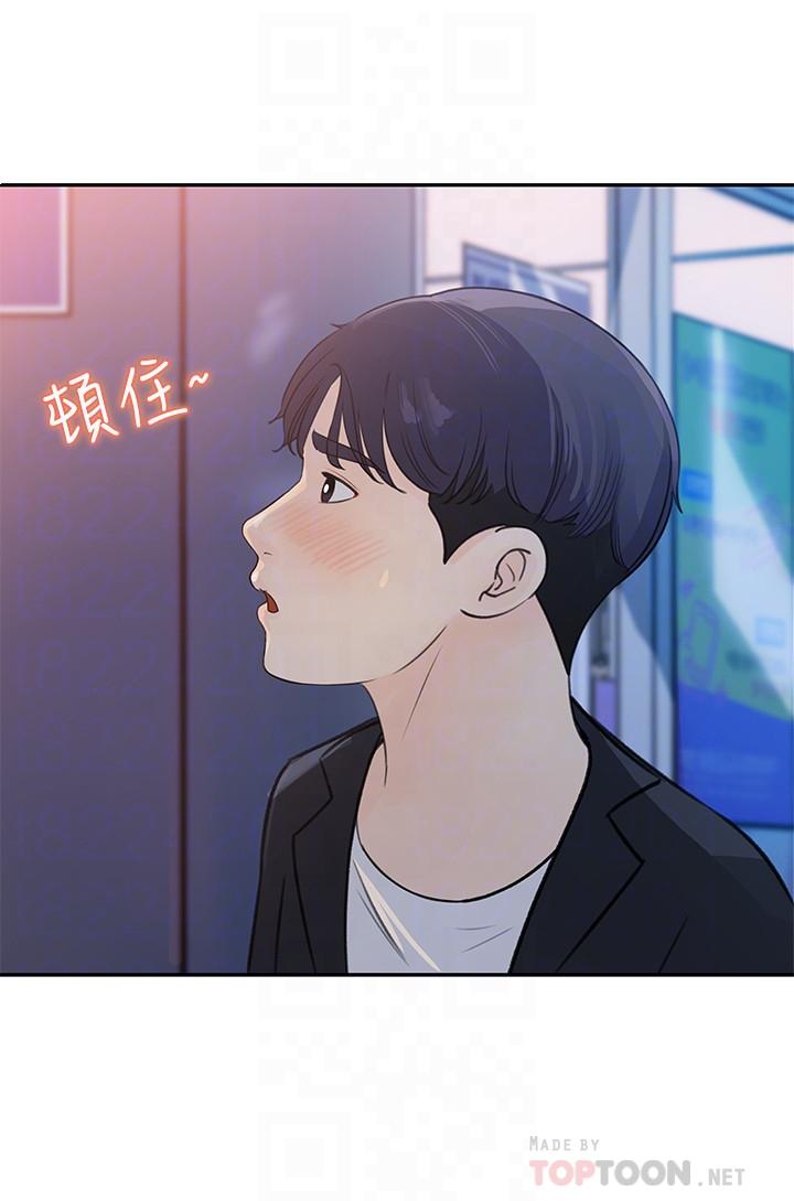 第4話-幫我保密，就給你嘗點甜頭 - 第13.jpg页