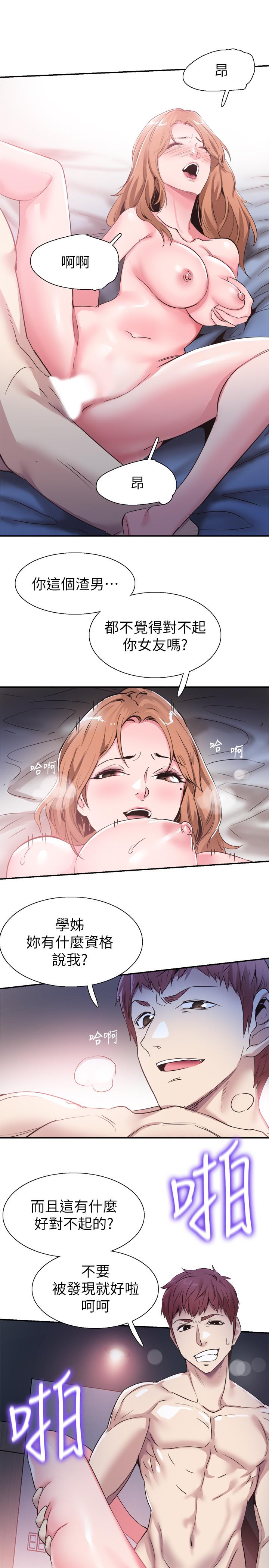 第56话-反正雅筑做梦也不会知道 - 第22.jpg页