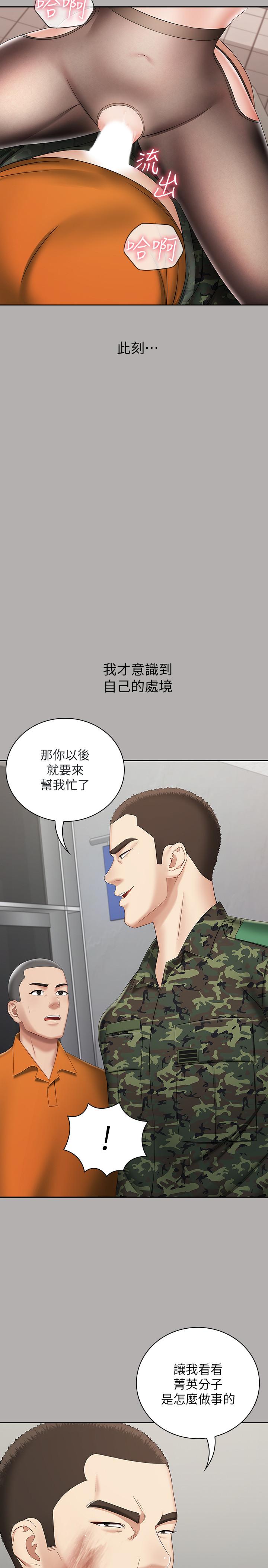 第20话-让我想起了妍柔 - 第2.jpg页