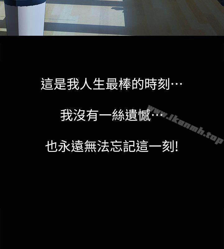 那家伙的女人 第9话-翔平丢的诱饵 第2页