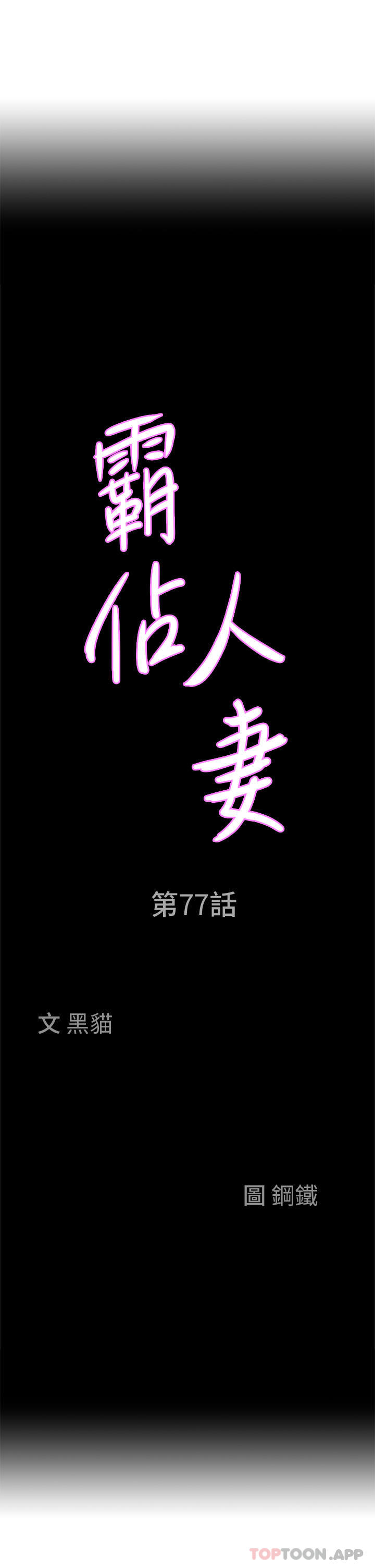 第77话-一起睡吧 - 第3.jpg页