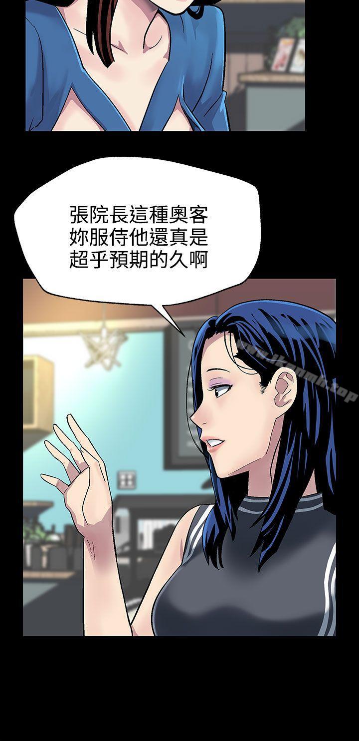 Mom cafe 第21话-掉入陷阱的贤俊妈妈 第3页