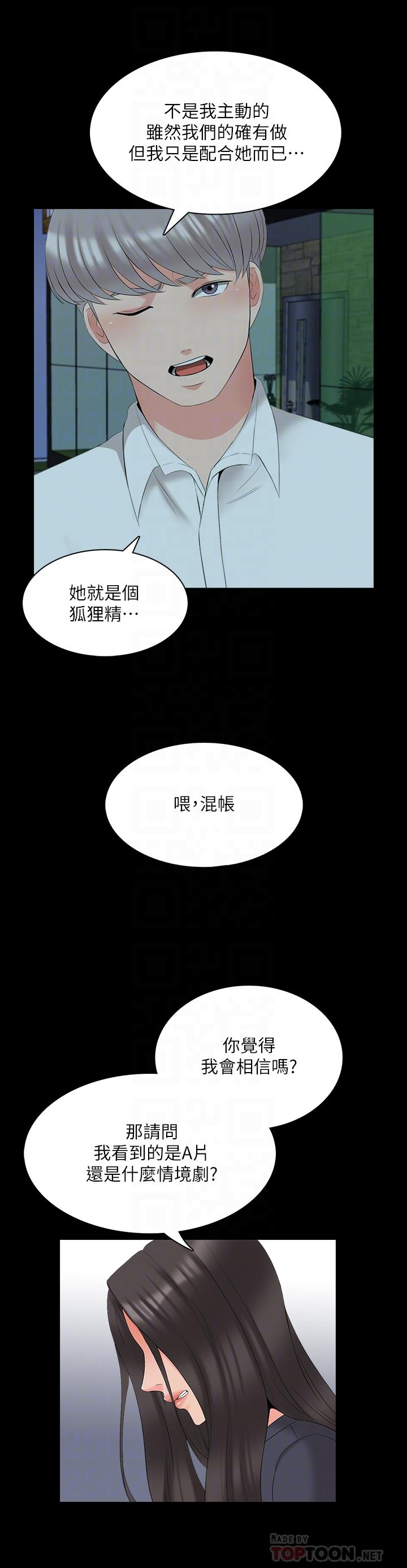 第43话-令人震惊的消息 - 第18.jpg页