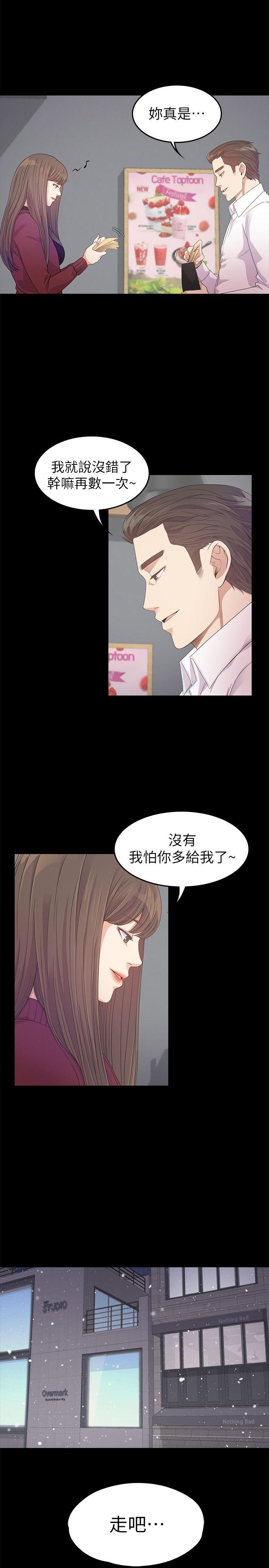 第32话-盛開以及枯萎的花朵[01] - 第12.jpg页