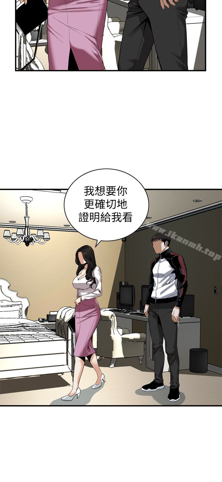 第162話<第3季>-我不是妓女 - 第10.jpg页