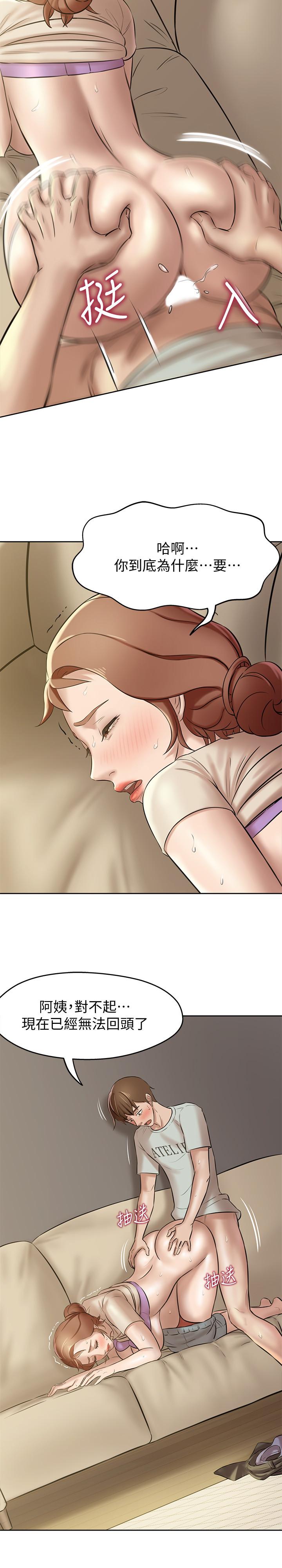 第7話-阿姨，給我看看你的臉 - 第11.jpg页