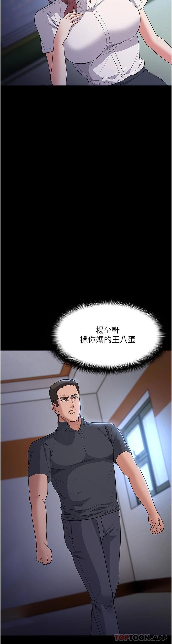 第29话-求我操爆妳 - 第35.jpg页