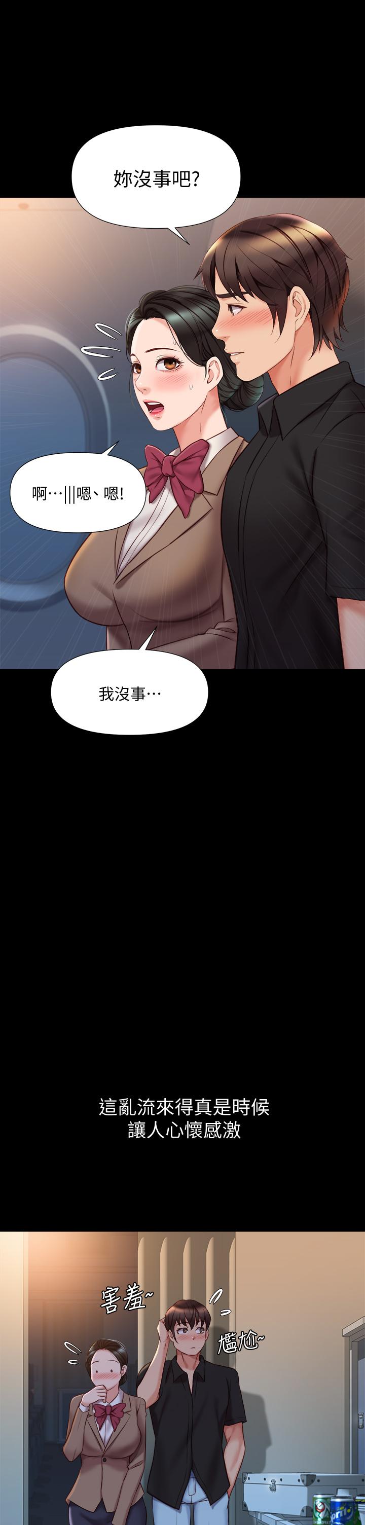 第45話-跟魅惑的教授約會 - 第17.jpg页