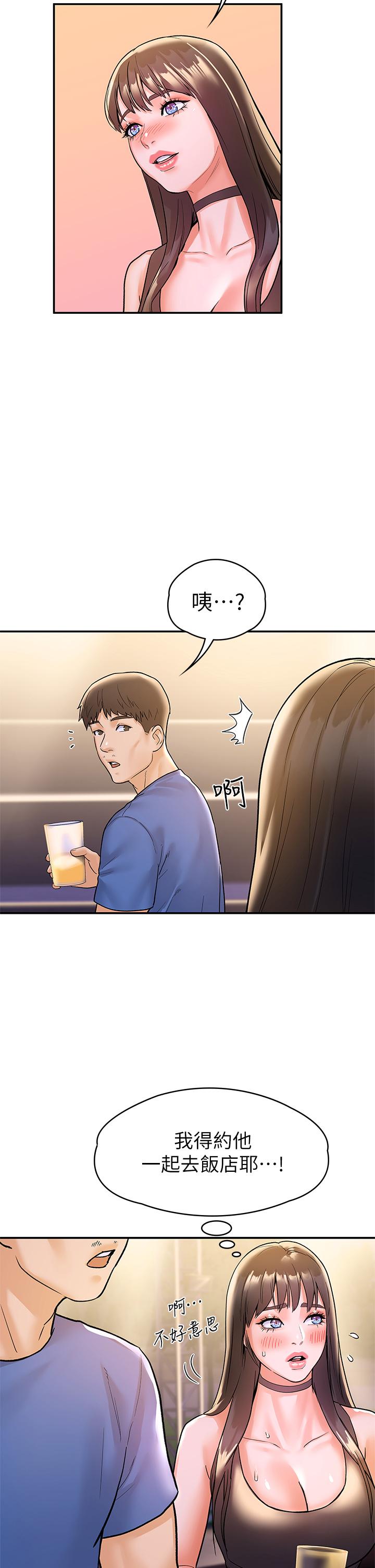 第76話-我們交往吧 - 第21.jpg页