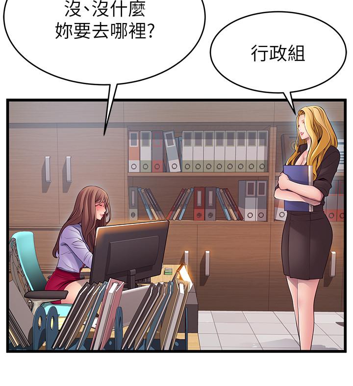 第81話-美英組長沒有止境的性慾 - 第9.jpg页