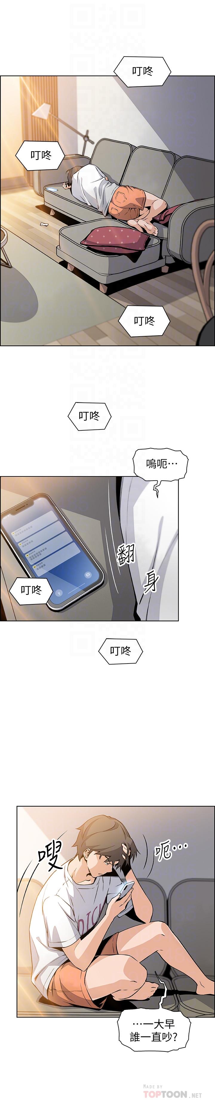 第40話-手上握著正玄的秘密 - 第12.jpg页