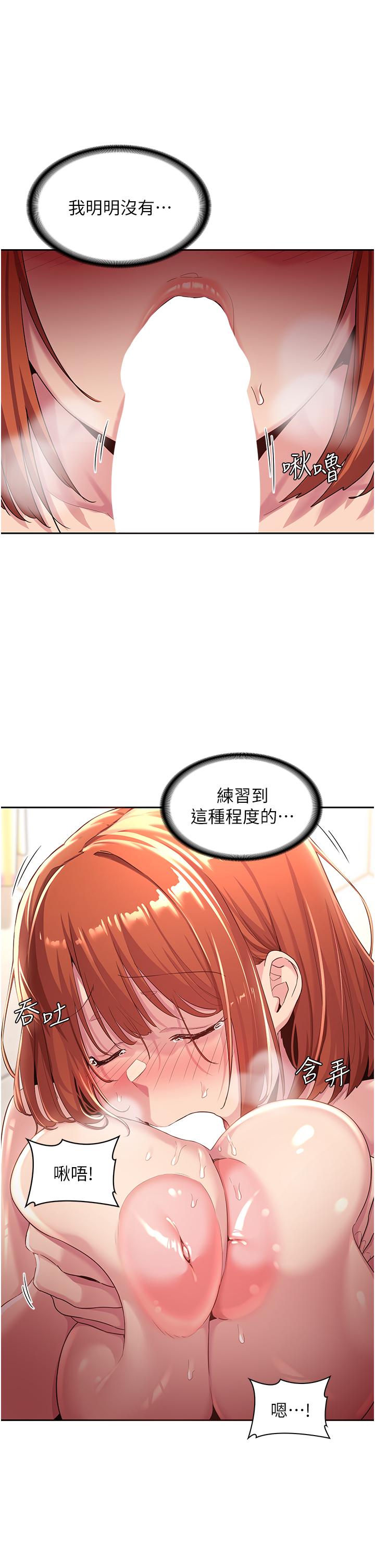 第46話-濺灑浴室的愛液 - 第1.jpg页