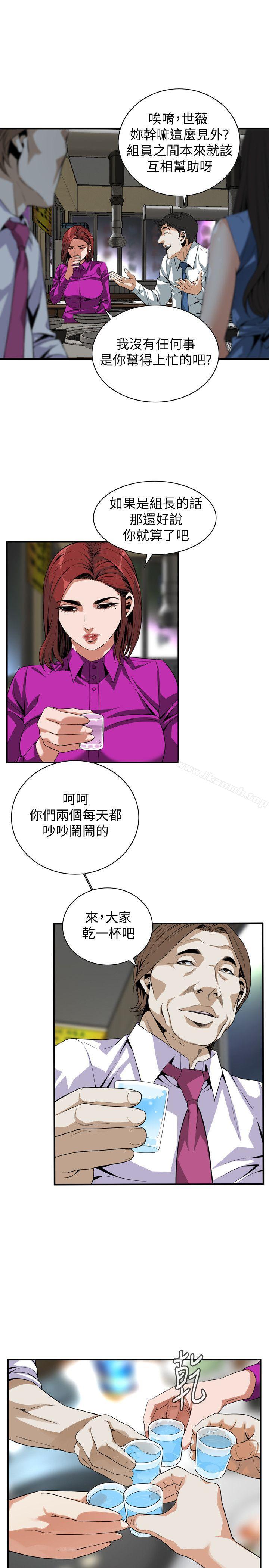 第133話-危機四伏的聚餐 - 第6.jpg页