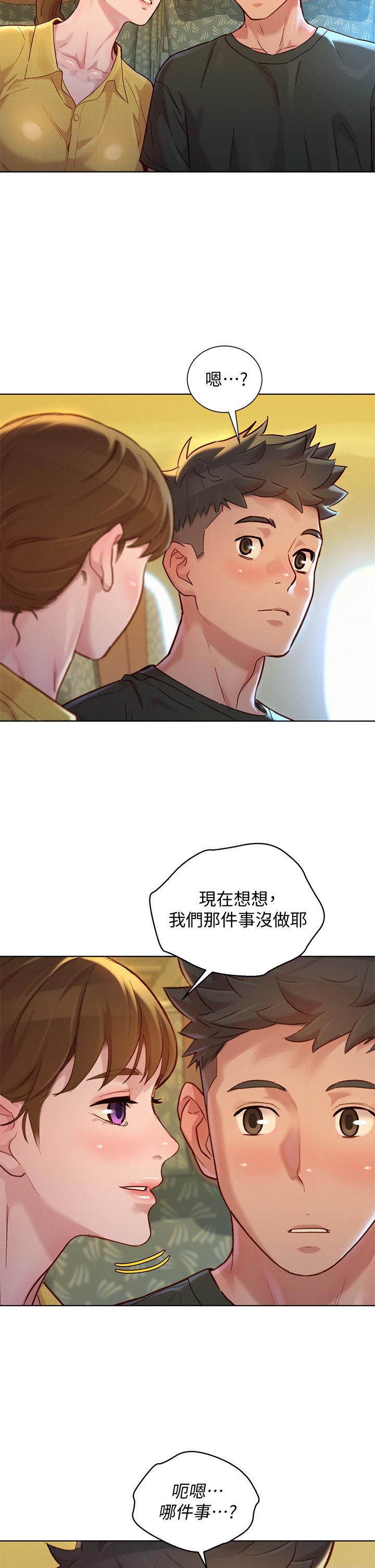 第144话-你還沒跟姐姐交往吧？ - 第35.jpg页