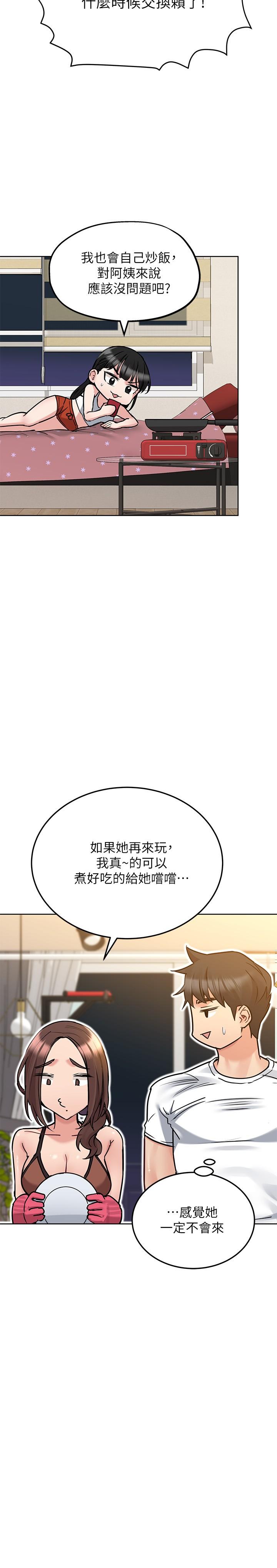第27話-大力頂阿姨 - 第28.jpg页