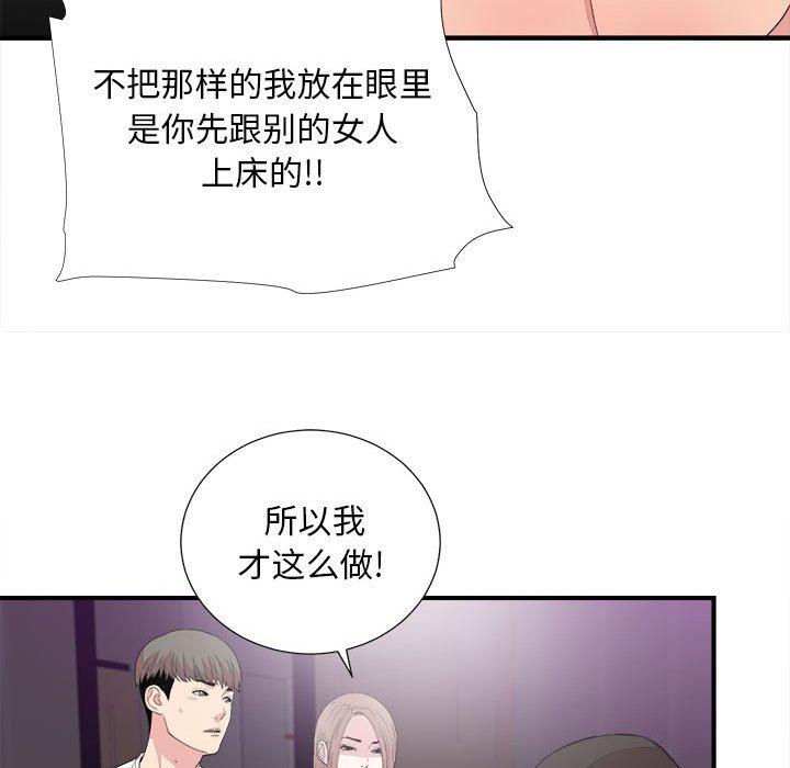 第 39 话 - 第85.jpg页
