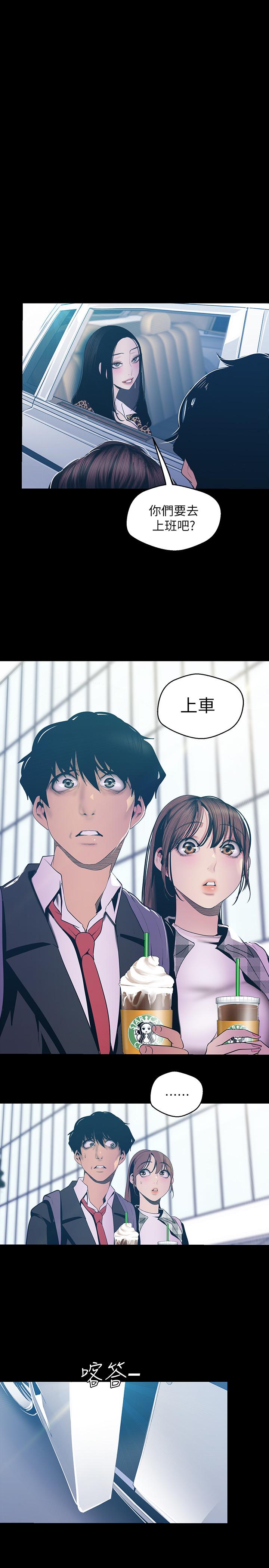 第80話-什麼都別問，來安慰我吧 - 第1.jpg页
