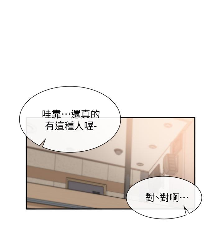 第37話-鬱涵學姐的請求 - 第25.jpg页