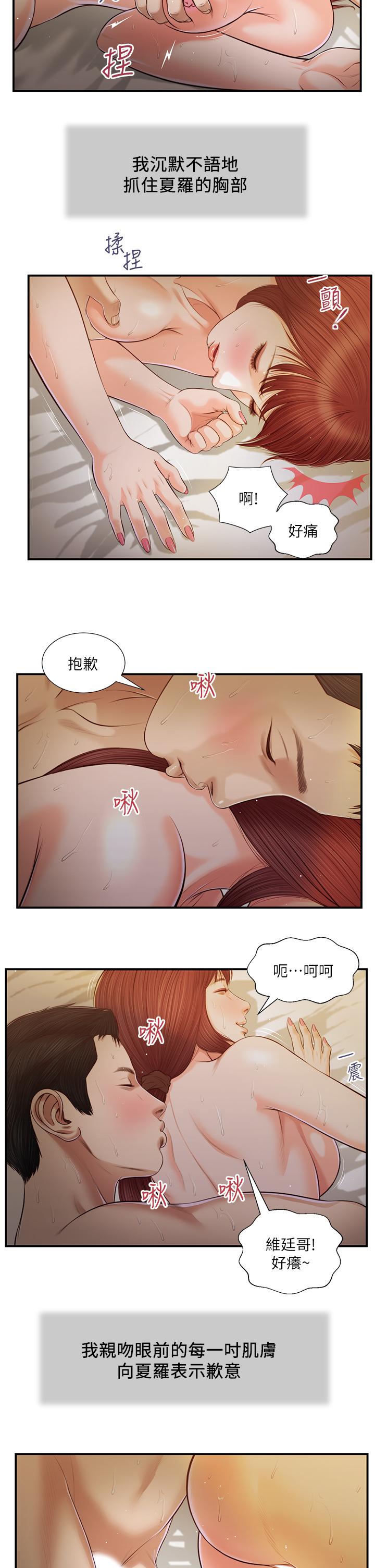 第98话-填不满的空虚 - 第3.jpg页