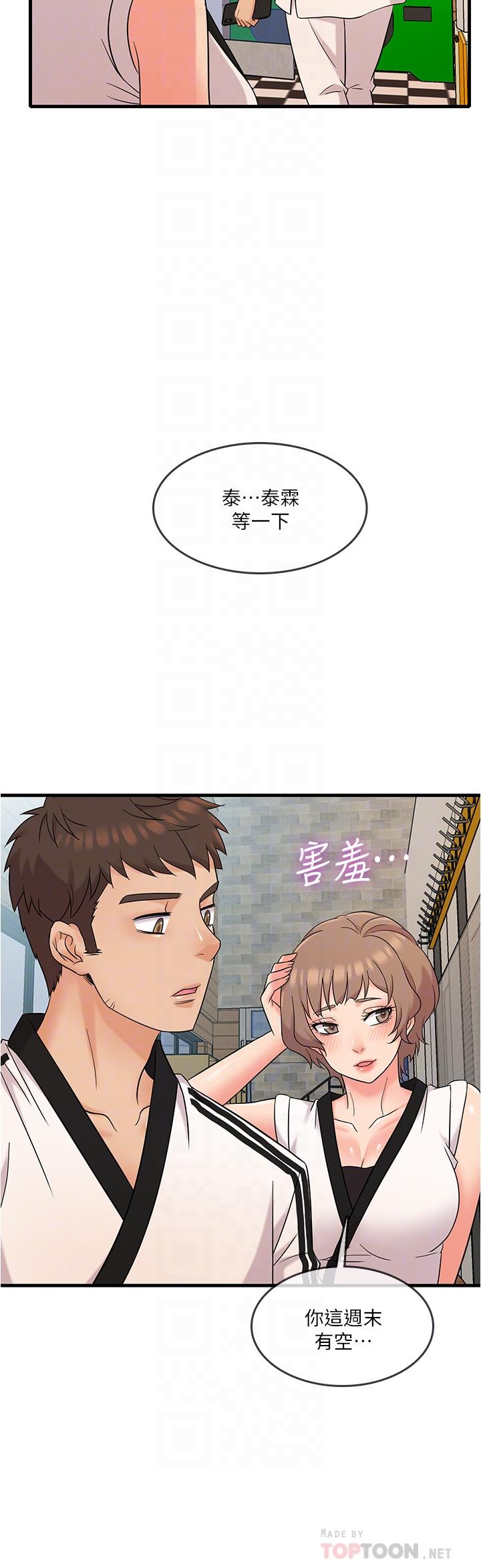 第7話-運動美少女的魅力 - 第16.jpg页