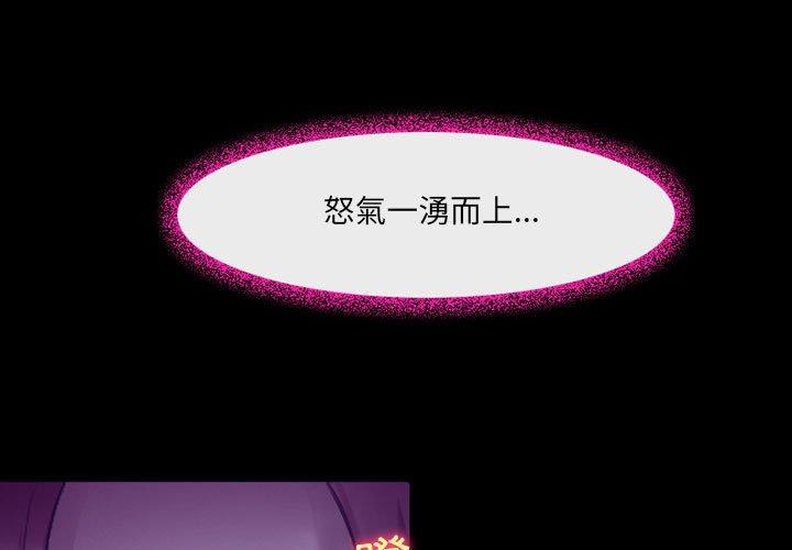 神之嗓音 第49話 第1页