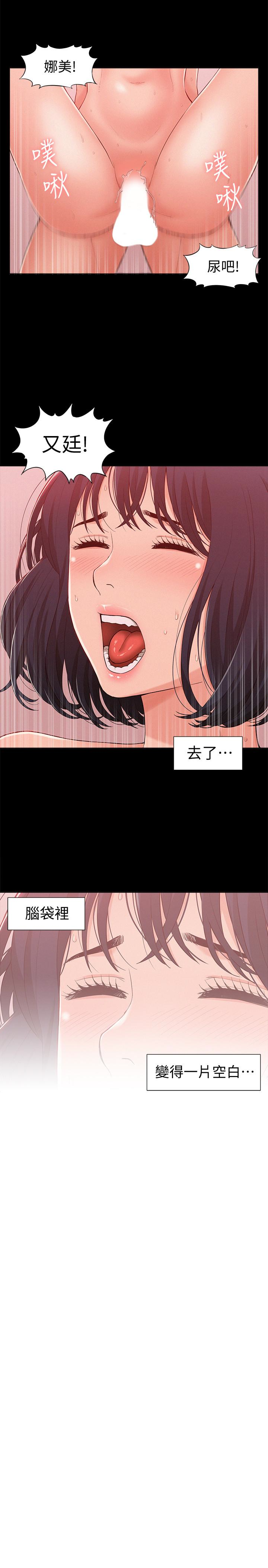 第9話-情慾爆發的年輕女友 - 第28.jpg页