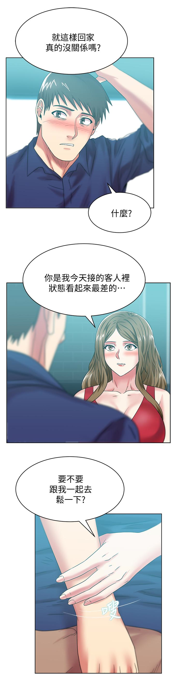 第64话-要玩就玩真的 - 第3.jpg页
