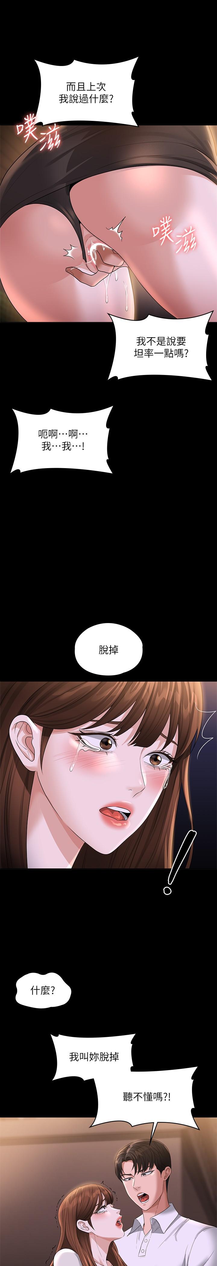 第44話-脫光光陪我散步 - 第31.jpg页