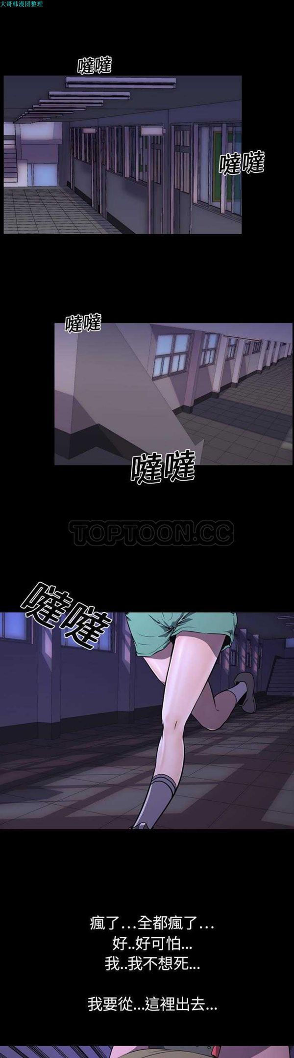 第 2 话 - 第18.jpg页