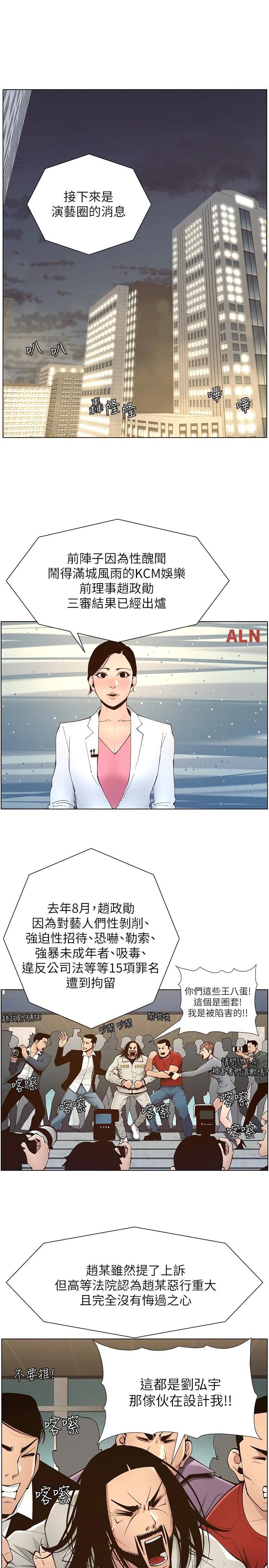 第119话-最终话-找到各自的幸福 - 第9.jpg页