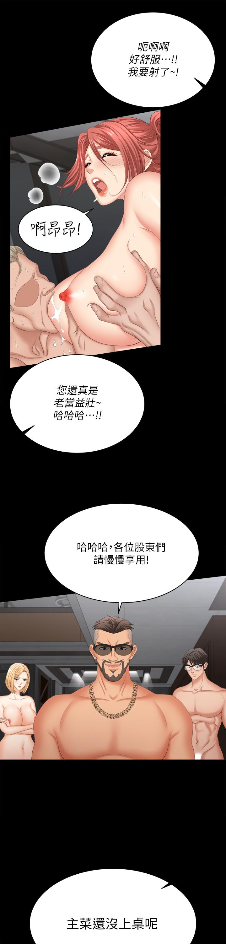 第84話-史上最淫亂的交換遊戲 - 第46.jpg页