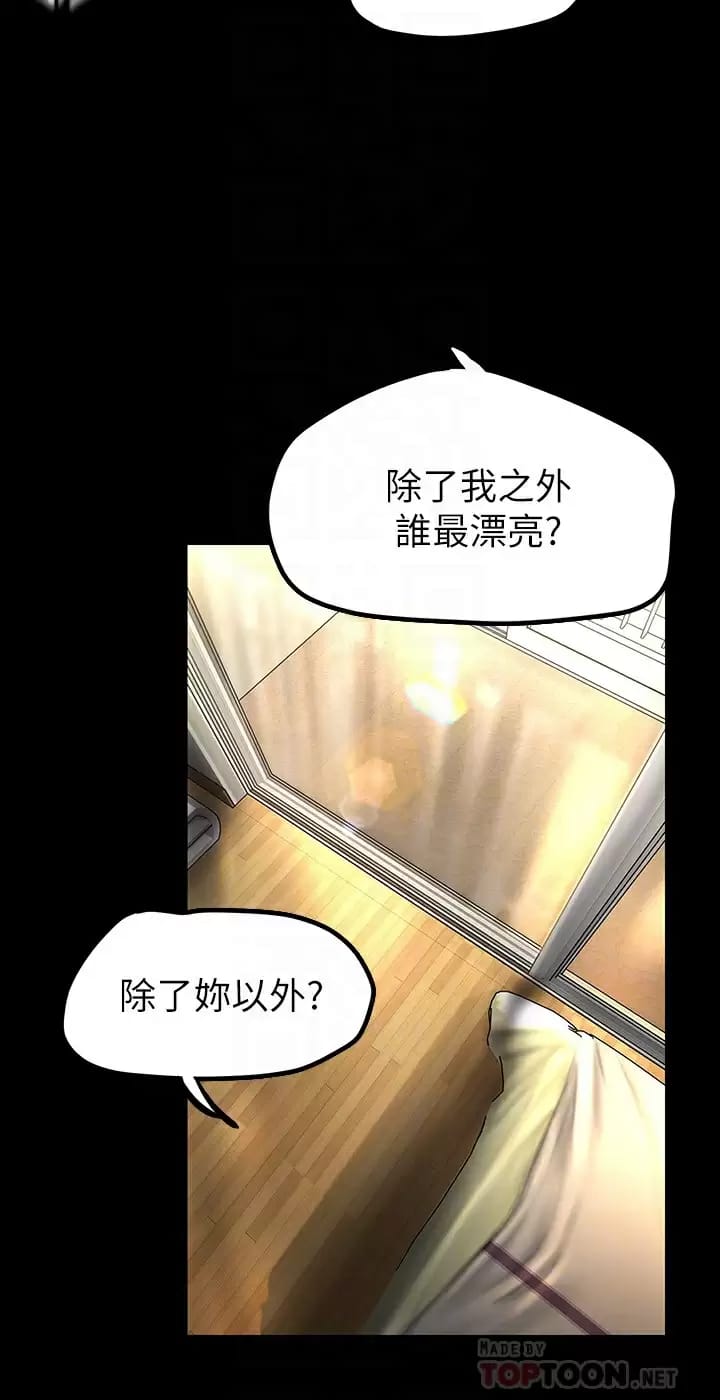 第172話-我放進去羅，副社長 - 第14.jpg页