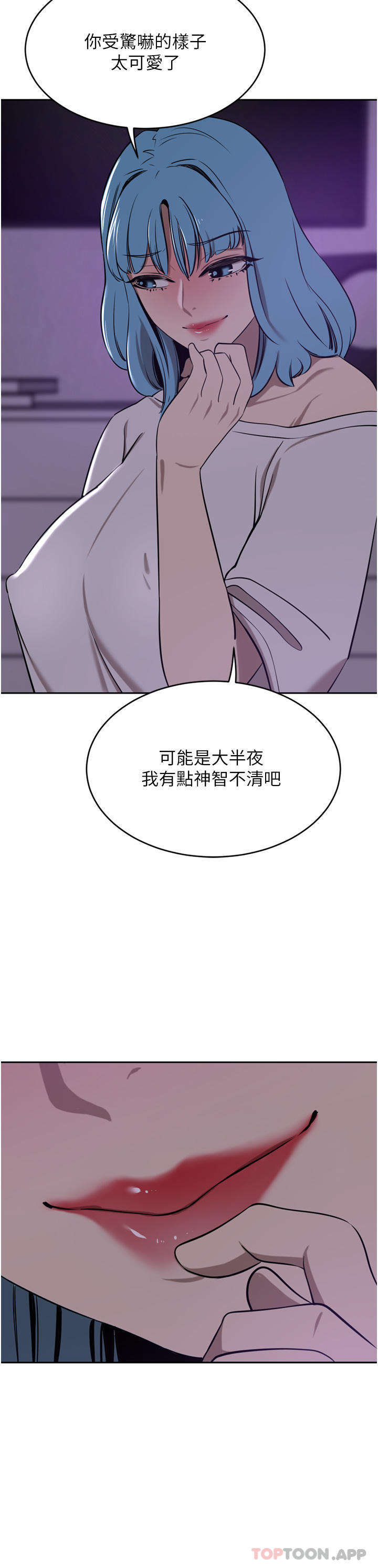 第38话-让我回味一下♥ - 第33.jpg页