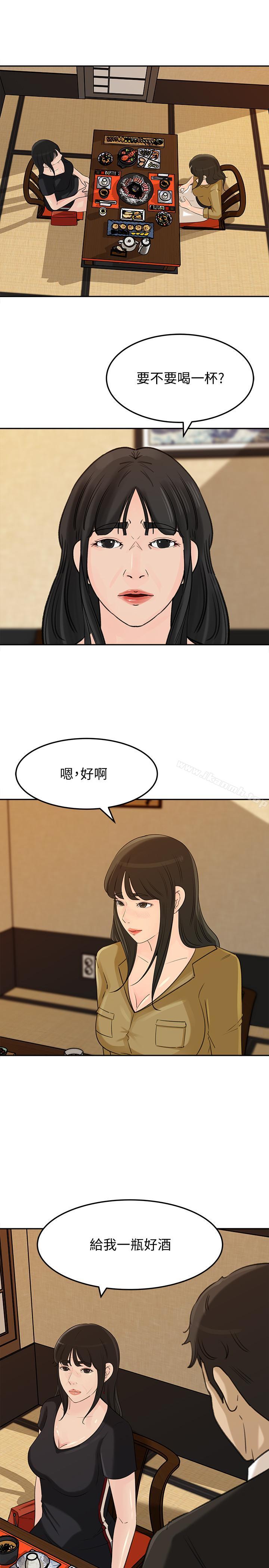 第42話-婆婆的反擊 - 第27.jpg页