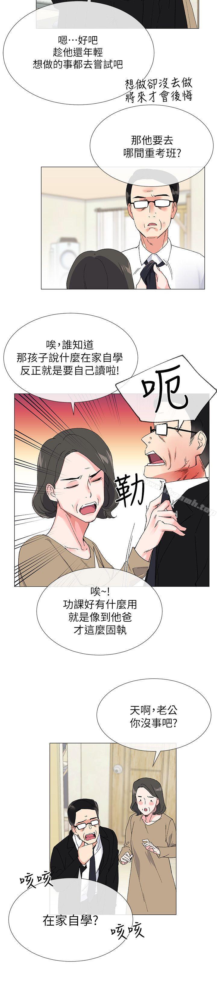 第3話-在摩鐵獻出第一次 - 第27.jpg页