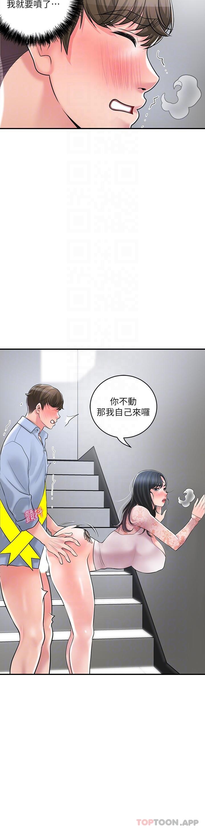 第93话-身怀绝世名器的女主委 - 第23.jpg页