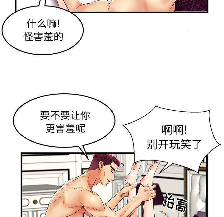 第11话 - 第51.jpg页