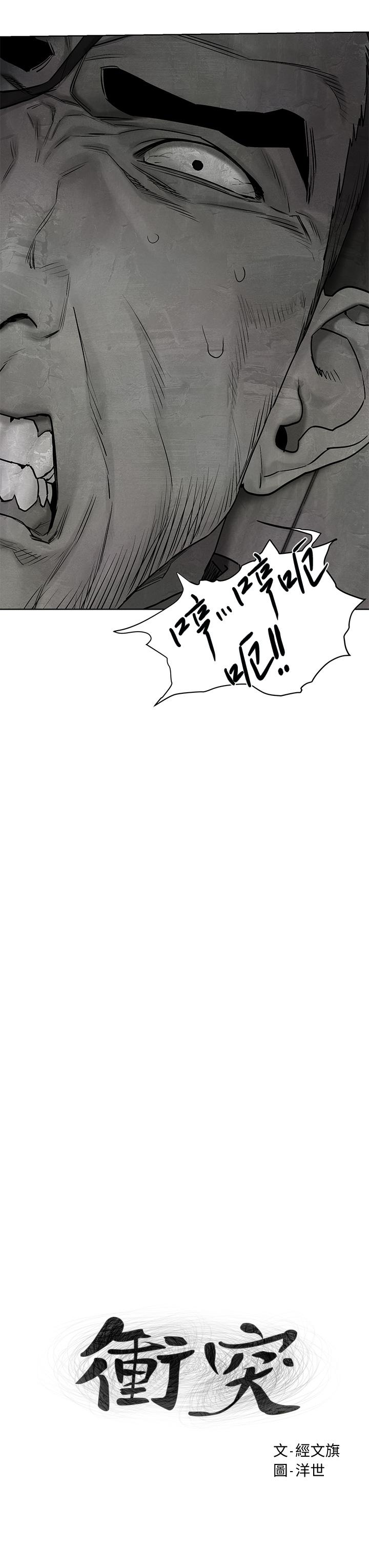 第141話-被主人凌辱的多瑛 - 第3.jpg页