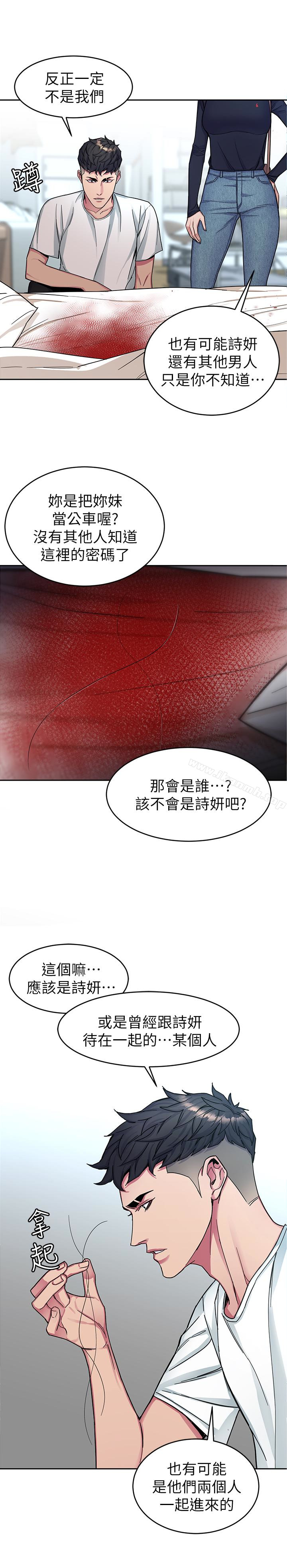 第29話-像禽獸一樣交配吧 - 第24.jpg页