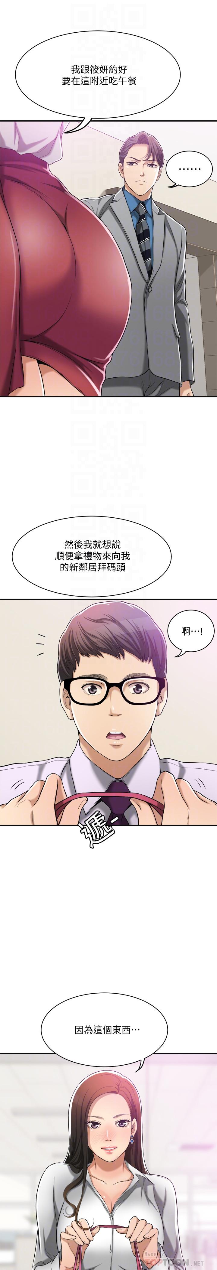 第14話-公然穿著俊浩衣服 - 第12.jpg页