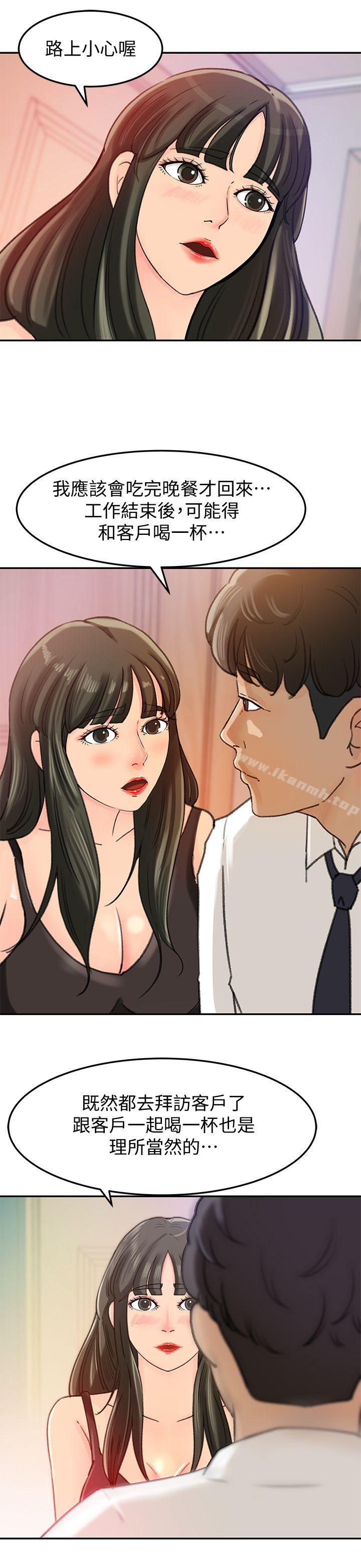第7話-老公不在家的週末夜晚 - 第20.jpg页