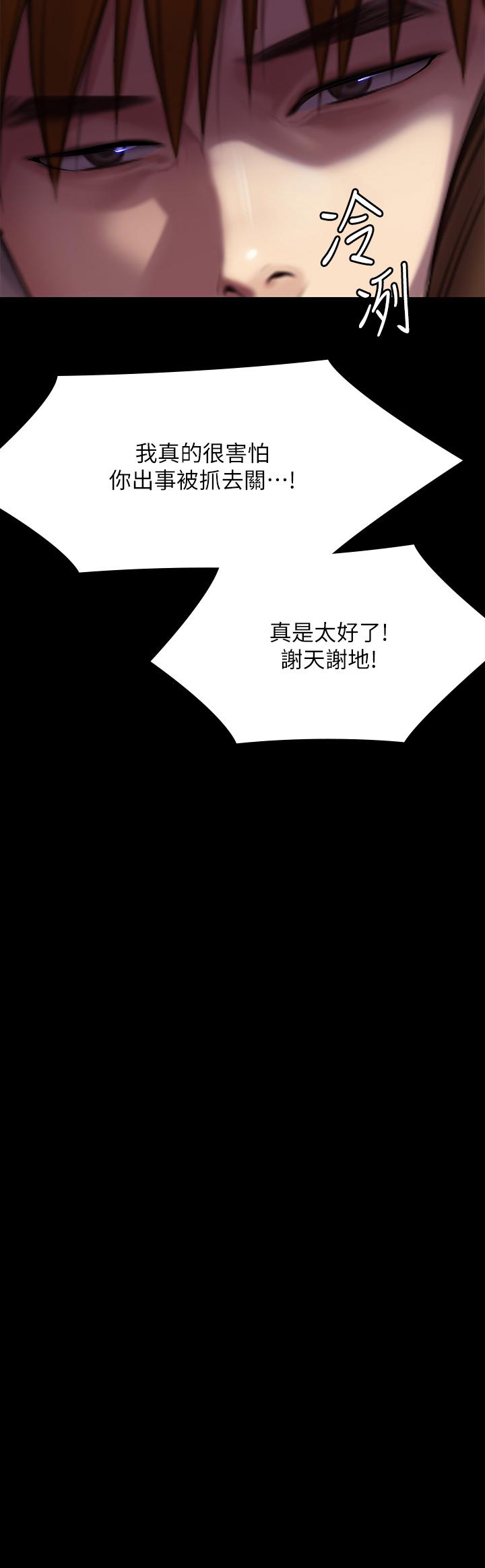 第282话-我可以杀光妳的家人吗？ - 第89.jpg页