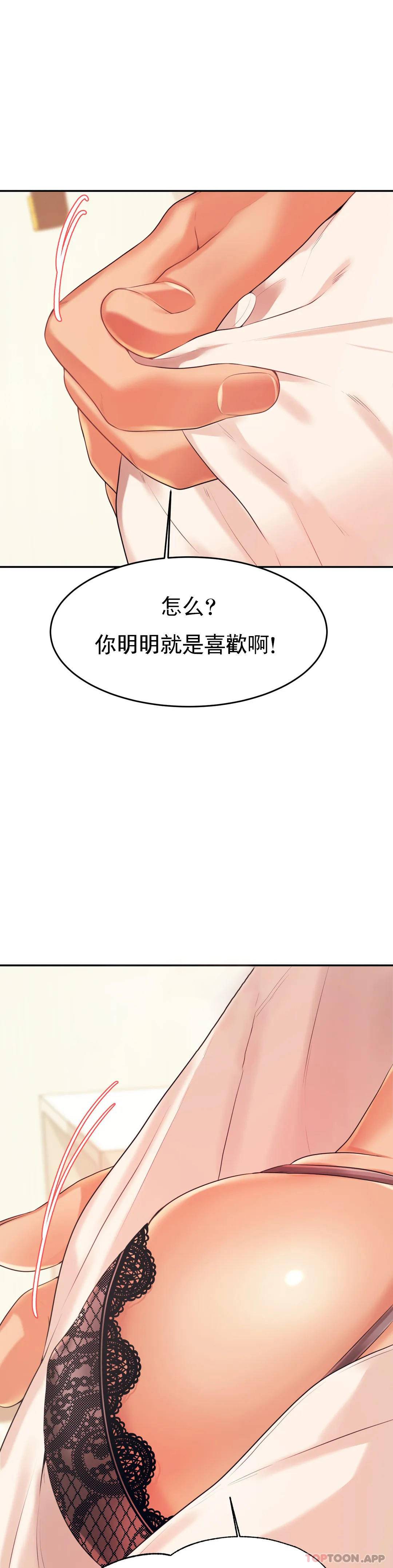 第6話-正式的還沒開始呢 - 第32.jpg页