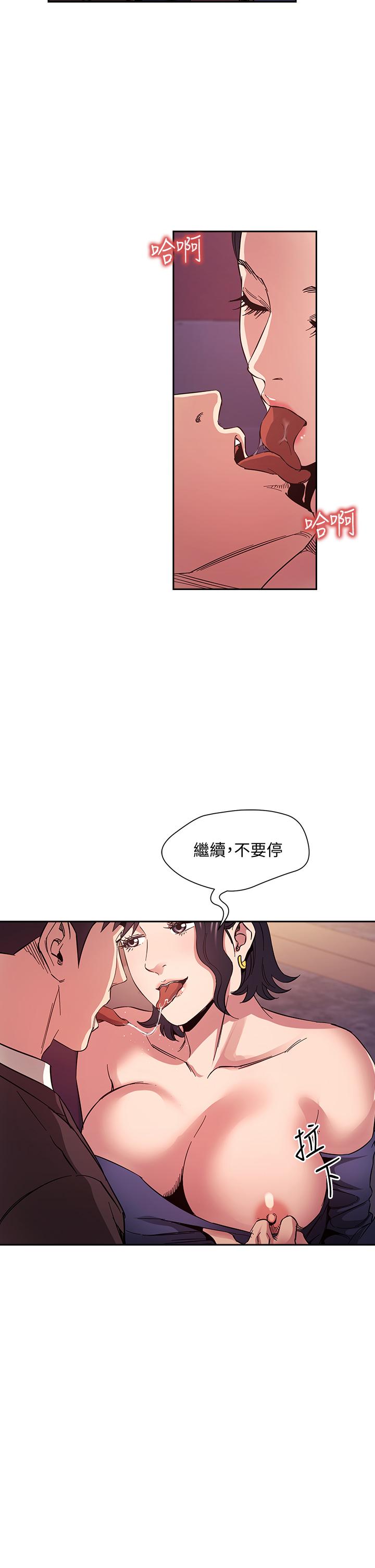 第74話-幹到我無法思考 - 第25.jpg页