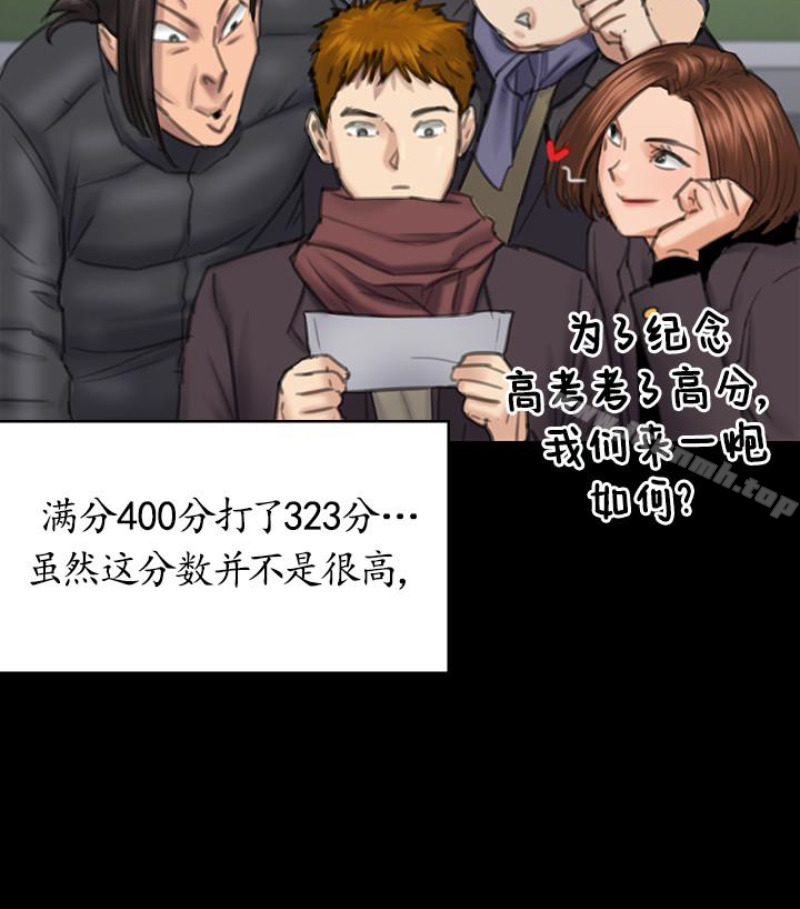 第97話-满20岁的达莉和俊彪 - 第122.jpg页